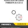 Кольцо уплотнительное трамблера 26 x 32 x 3 r8 gx-30110-pa1-732