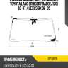 Стекло лобовое датчик дождя toyota land cruiser prado j120 02-07  kmk toyt0120