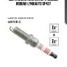 Свеча зажигания 6nyiir-e (double iridium) lynxauto sp437