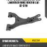 Рычаг задней подвески верхний land rover range rover iii lm 02-12 rh hosu hsac0141
