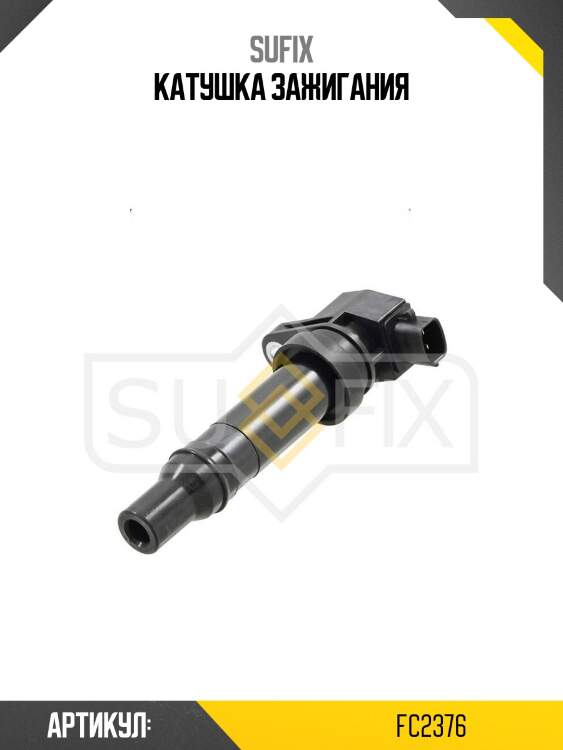 Катушка зажигания