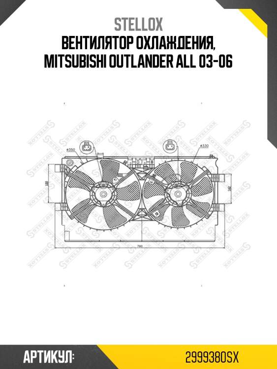 Вентилятор охлаждения, mitsubishi outlander all 03-06