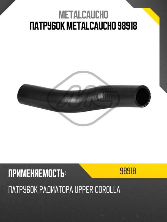 Патрубок metalcaucho 98918