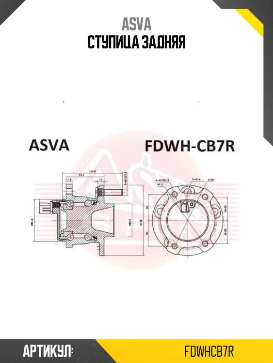 Ступица задняя