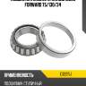 Подшипник задней ступицы isuzu forward 75 nachi e32215j