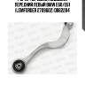 Рычаг передний подвески передний левый bmw e60/e61 (lemforder 2709602) db62284