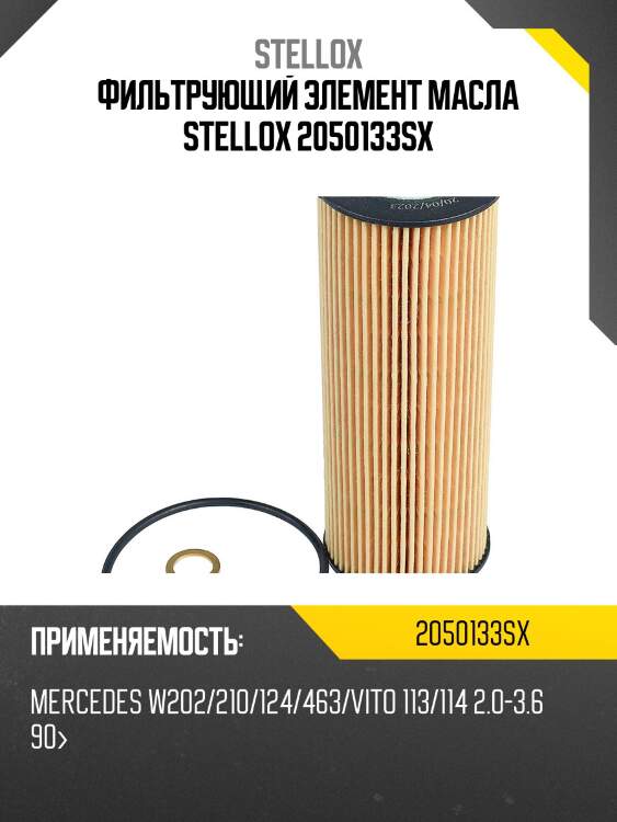 Фильтрующий элемент масла  , mb w202/210/124/463/vito 113/114 2.0-3.6 90-