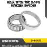 Подшипник передней ступицы nissan  koyo l44649r/10