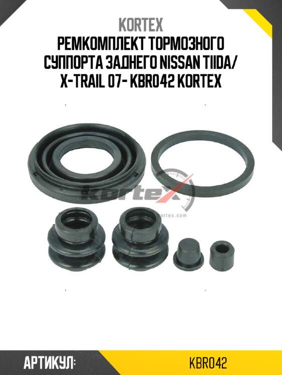 Ремкомплект тормозного суппорта заднего nissan tiida/ x-trail 07- kbr042 kortex