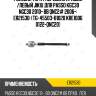 Рулевая тяга /передняя правый /левый jikiu для passo kgc30 ngc30 2010- bb qnc2# 2006-  er21530  (tg-45503-b1020 kre1006 0122-qnc20)