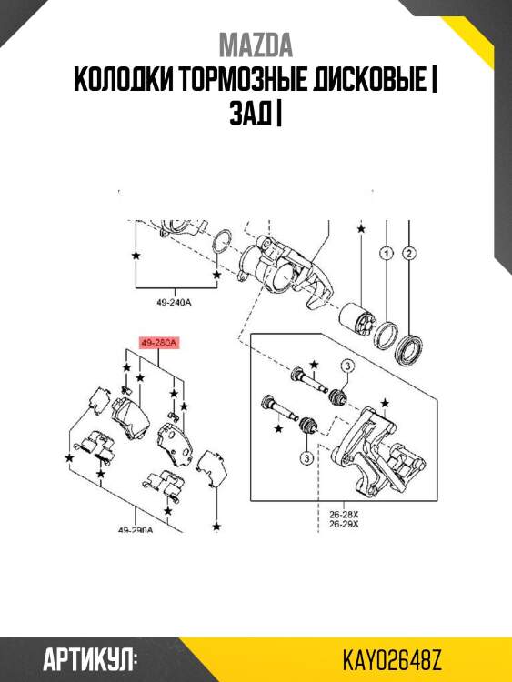Колодки тормозные дисковые | зад |