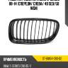 Решетка радиатора bmw 3-series 08-14 спереди sat st-bm34-093-d2