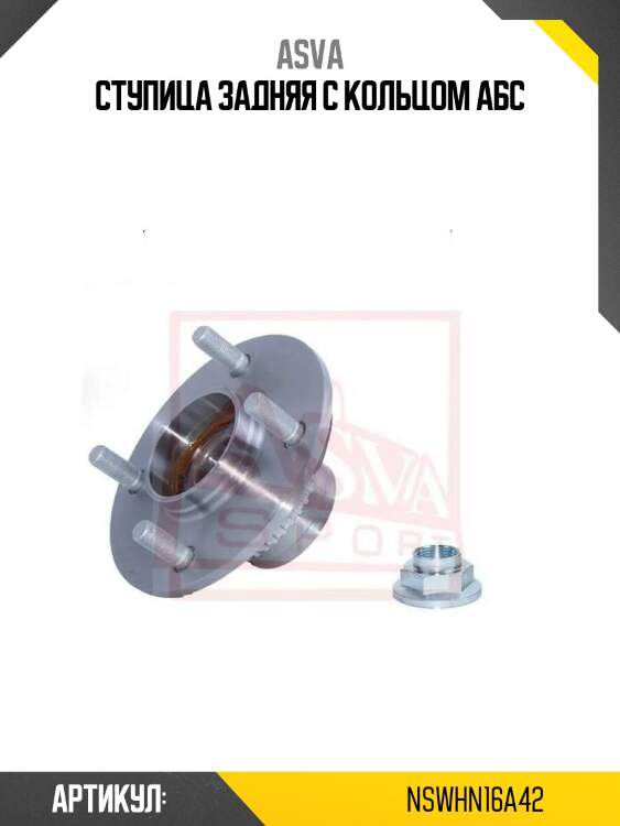 Ступица задняя с кольцом абс