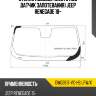 Стекло лобовое место под датчик запотевания jeep renegade 18- xyg dw02617-vc-hs lfw/x