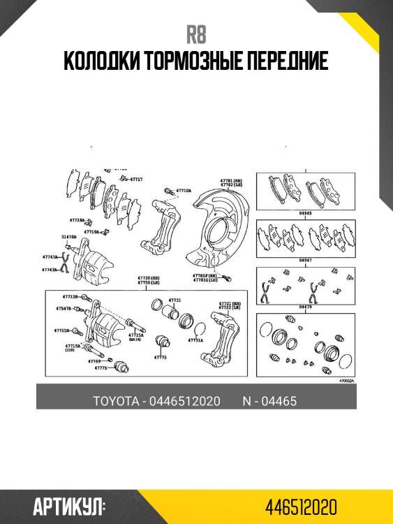 Колодки тормозные передние