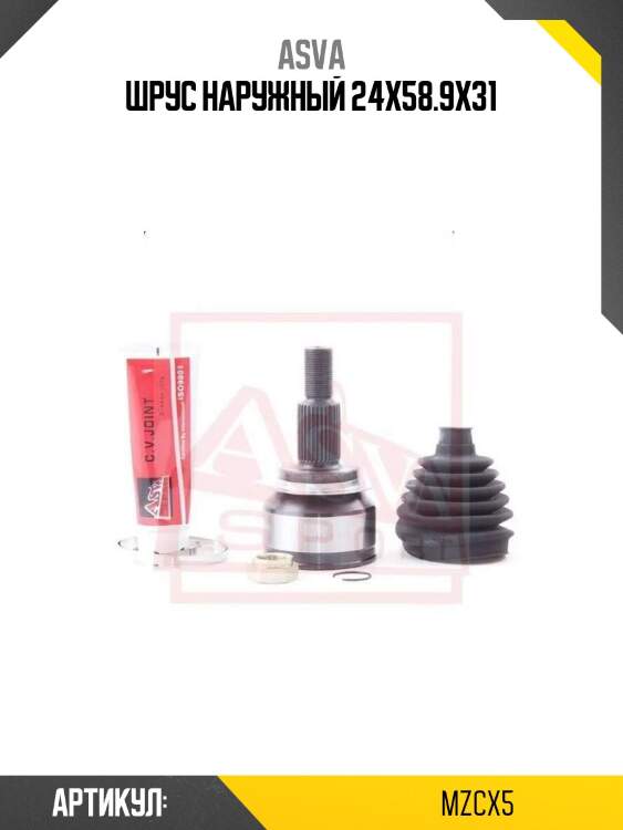Шрус наружный 24x58.9x31