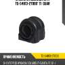 Втулка стабилизатора tg-54813-2t000* ti·guar