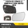 Полотно зеркала ford fiesta 02-08  sat st-121-0047