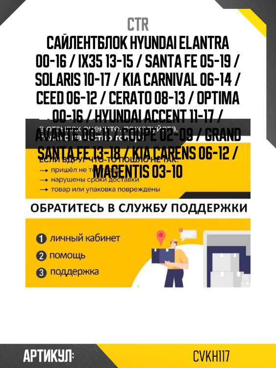 Сайлентблок hyundai elantra 00-16 / ix35 13-15 / santa fe 05-19 / solaris 10-17 / kia carnival 06-14 / ceed 06-12 / cerato 08-13 / optima 00-16 / hyundai accent 11-17 / avante 00-11 / coupe 02-09 / grand santa fe 13-18 / kia carens 06-12 / magentis 03-10
