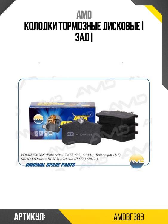 Колодки тормозные дисковые | зад |