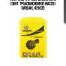75w140 gl4/5 4005 ls gear oil 1l (синт. трансмисионное масло) bardahl 426039
