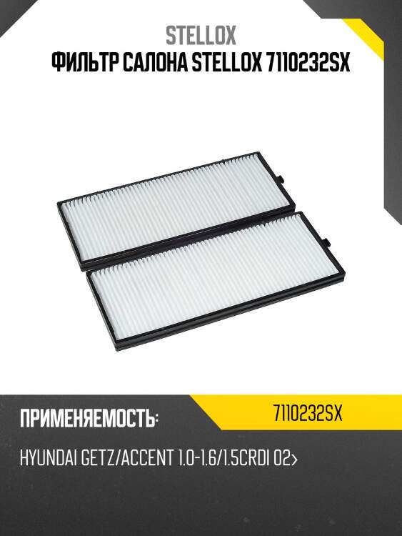 Фильтр салона, hyundai getz/accent 1.0-1.6/1.5crdi 02-