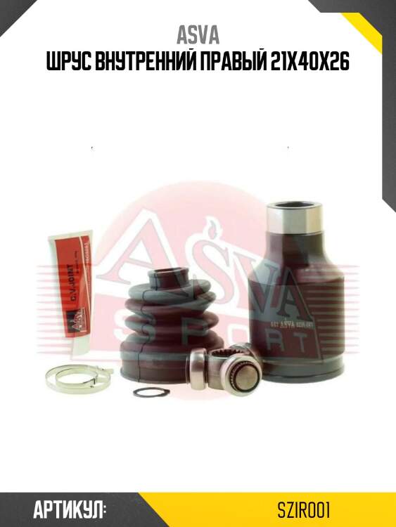 Шрус внутренний правый 21х40х26