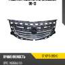 Решетка радиатора opel insignia 08-13 sat st-op15-093-0