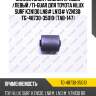 Сайлентблок /задний правый /левый /ti-guar для toyota hilux surf kzn130 ln8# ln13# vzn130  tg-48730-35010  (tab-147)