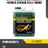 Антифриз gigas long life coolant -40 green, зеленый, 2л llc-40g002