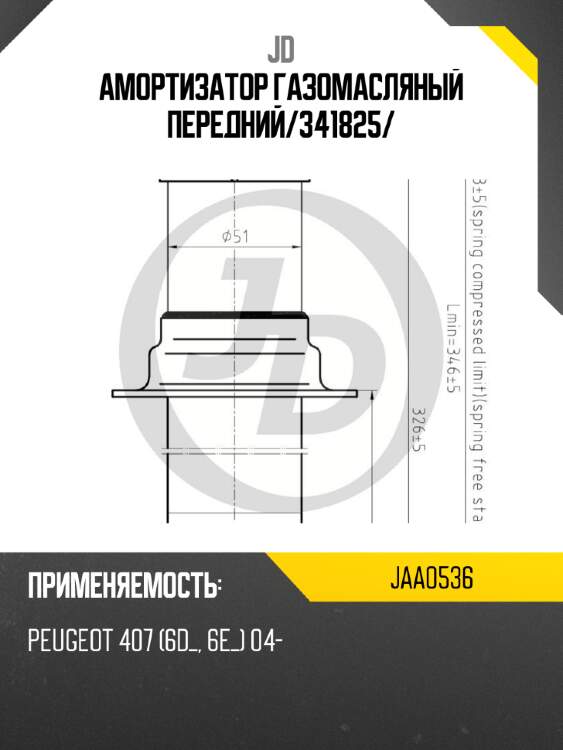 Амортизатор газомасляный передний/341825/ JD JAA0536