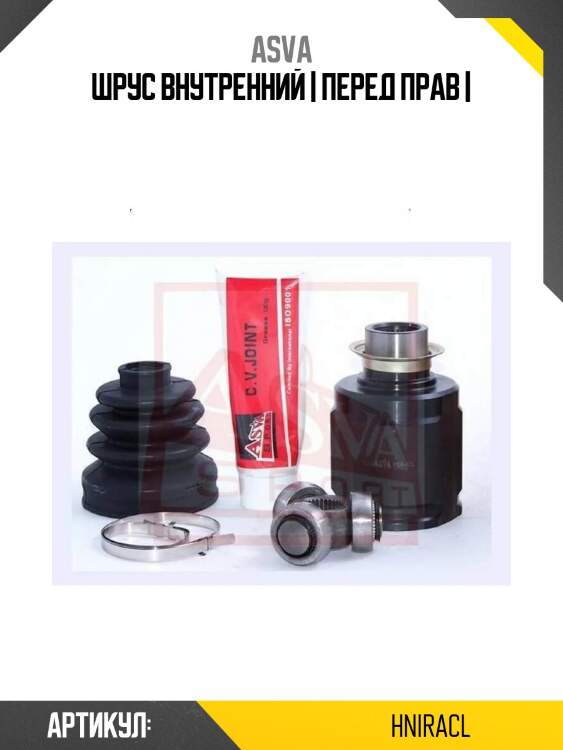 Шрус внутренний | перед прав |