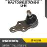 Шаровая опора переднего нижнего рычага chevrolet epica 06-12 lh-rh sat st-96639918