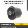 Сайлентблок toyota corolla e180 12-19  hosu hss0146