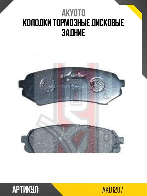 Колодки тормозные дисковые задние