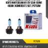 Лампа высокотемпературная koito whitebeam h11 12v 55w (100w) 4000k (комплект 2 шт.) p0750w
