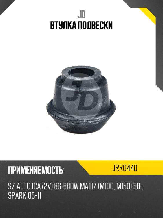 Втулка подвески jd jrr0440