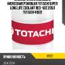 Жидкость охлаждающая низкозамерзающая totachi super long life coolant red -50c 205л totachi 41922