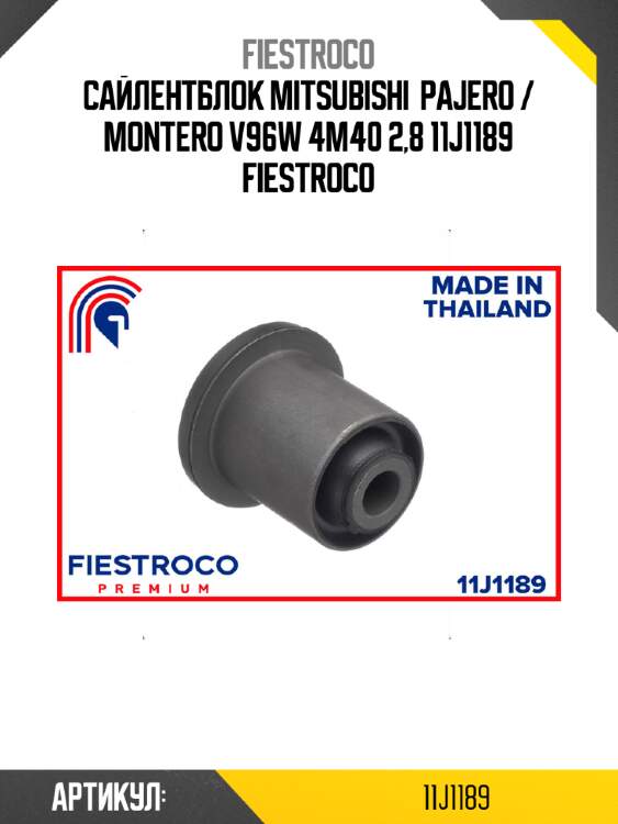 Сайлентблок mitsubishi  pajero / montero v96w 4m40 2,8 11j1189 fiestroco