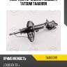 Амортизатор задний газовый r tatsumi taa6009r