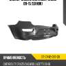 Бампер задний chevrolet cruze 09-15 5d hbk sat st-cv42-087-d0