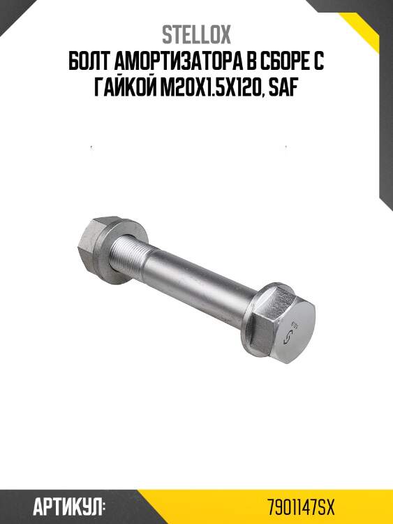 Болт амортизатора в сборе с гайкой m20x1.5x120, saf