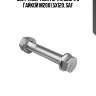 Болт амортизатора в сборе с гайкой m20x1.5x120, saf