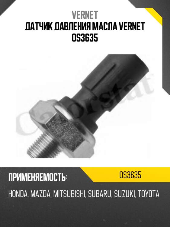 Датчик давления масла vernet os3635
