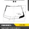 Стекло лобовое daihatsu move 06-10 xyg l91-r lfw/x