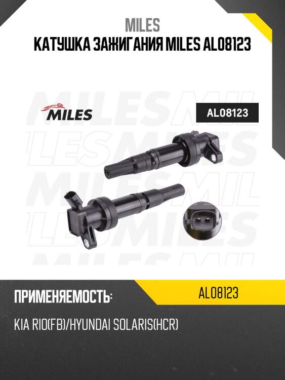 Катушка зажигания miles al08123