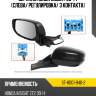 Зеркало honda insight 08-14 слева sat st-hd01-940-2