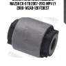 Сайлентблок задн подвески mazda cx-9 tb 2007-2013, mpv ly 2006- mzab-126 febest