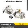 Стартер nissan pathfinder 07-14  sat st-64-0025