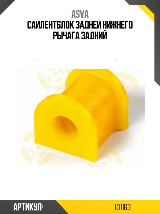 Сайлентблок задней нижнего рычага задний